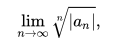 root test for interval of convergence